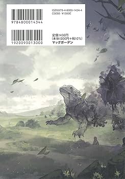 異世界転生の冒険者⑮ (MAG Garden NOVELS) | ケンイチ, ネム